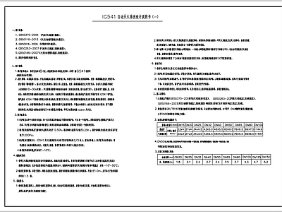 医院实验室消防改 施工图