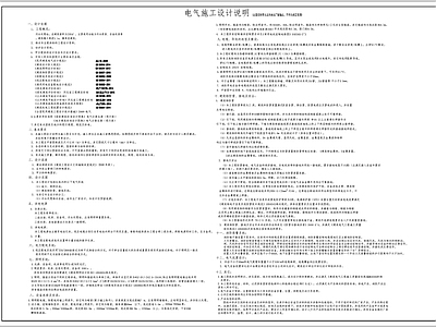 医院污水处理 施工图