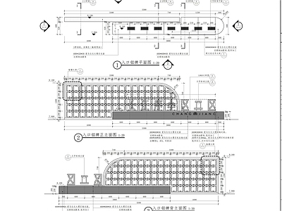 西入口特色景墙 施工图 景观小品