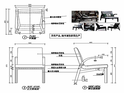 现代家具椅子家具设计图纸 施工图