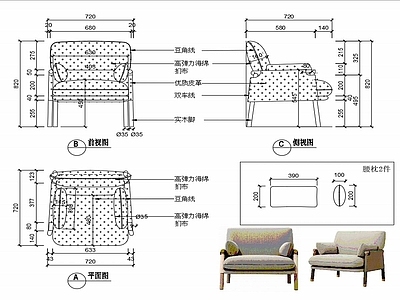 现代家具休闲椅子家具设计图纸 施工图