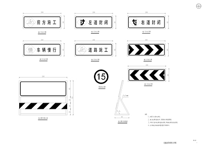 交通疏导牌大样图 施工图 交通道路