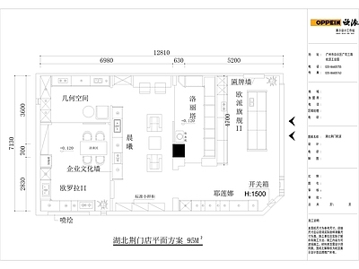 欧派荆门商场装 施工图