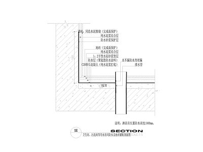 卫生间 污洗间等用水房间防水及地砖铺贴剖面图 施工图