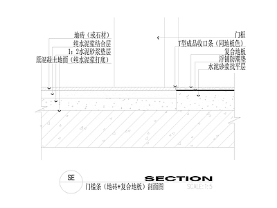 门槛条 地砖 复合地板 剖面图 施工图