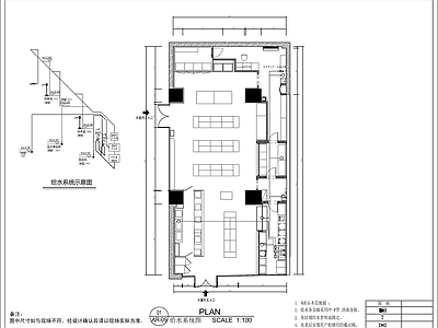 便利店室内装修设 施工图