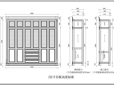 10套衣柜图库 施工图