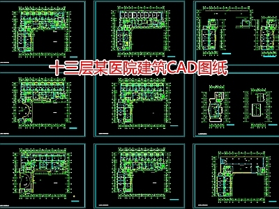 十三层某医院建筑图纸 施工图