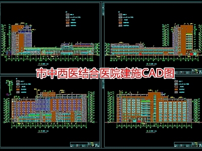 市中西医结合医院建施图 施工图