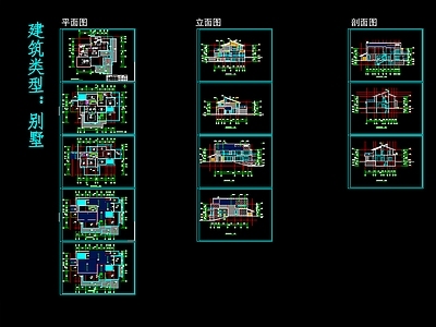 别墅建筑 施工图