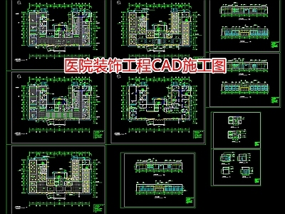 医院装饰工程CA 施工图