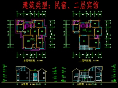 两层别墅式民宿楼建筑 施工图