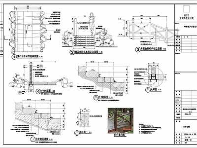 生态台阶 施工图