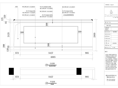 乐从皇朝大姆旨专卖 施工图