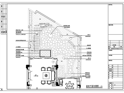 庭院园林 施工图