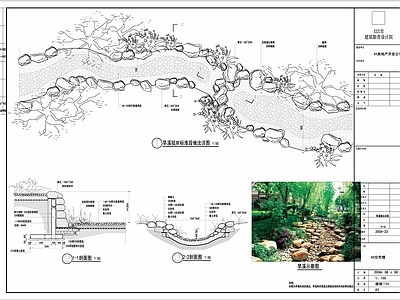 旱溪详图 施工图 局部景观