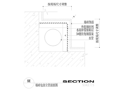 墙砖包封立管剖面图 施工图