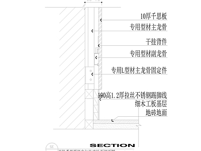 干挂千思板纵向与地砖地面剖面图 施工图