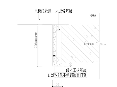 厚拉丝不锈钢饰面医护人员专梯 污梯厅套剖面图 施工图 通用节点