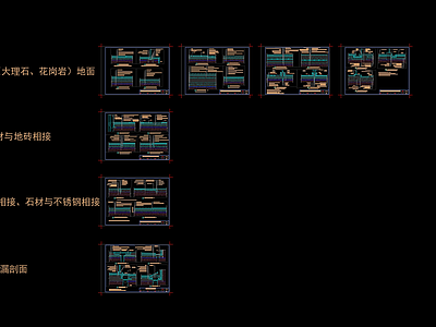 墙面地面石材工艺大合集精选 施工图