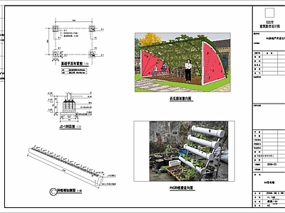 西瓜廊架 施工图