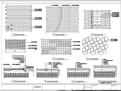 地面铺装大样及通用做法 施工图