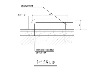 车挡详图 施工图