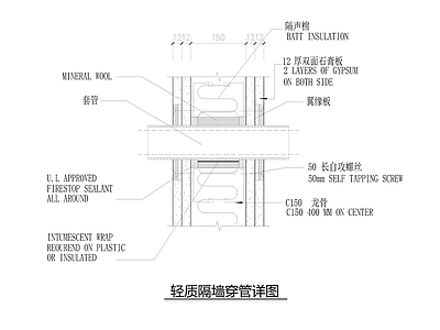 轻质隔墙穿管详图 施工图