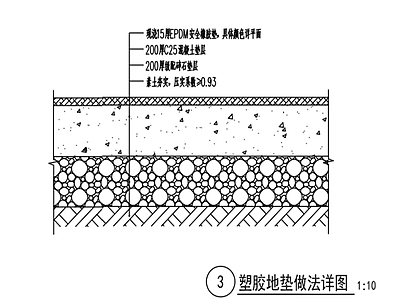 塑胶地垫做法详图 施工图