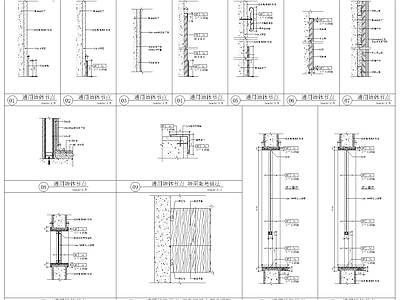 通用墙体节点大样图 施工图