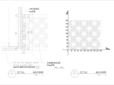 墙面木格栅黑镜装饰花格 施工图