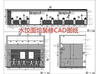 水饺面馆装修图纸 施工图