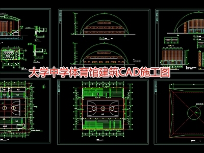 大学中学体育馆建筑 施工图