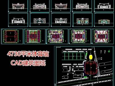 4730平米体育馆建筑图纸 施工图