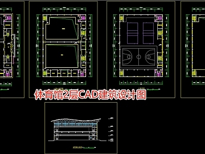 体育馆2层建筑设计图 施工图