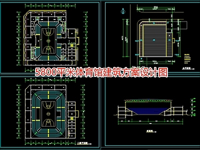 5800平米体育馆建筑方案设计图 施工图