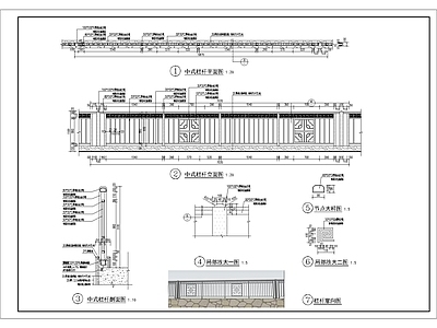 中式栏杆 施工图