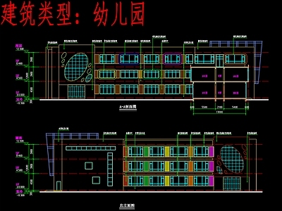 幼儿园建筑 施工图