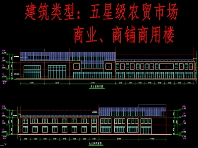 农贸市场 商业商铺用楼 施工图