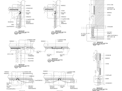 墙壁剖面大样 施工图