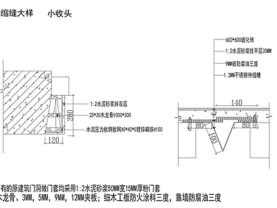 墙砖基层大样图 施工图