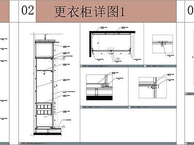 超详细更衣柜 书柜节点详图 施工图 柜类