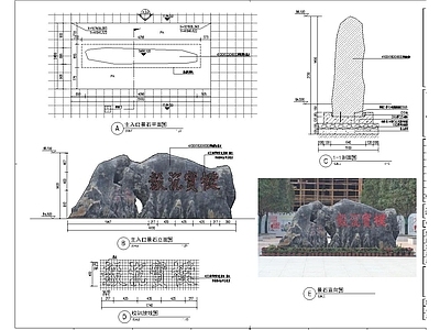 入口景石详图 施工图 景观小品