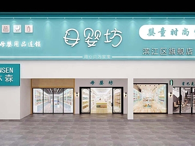 母婴店 施工图