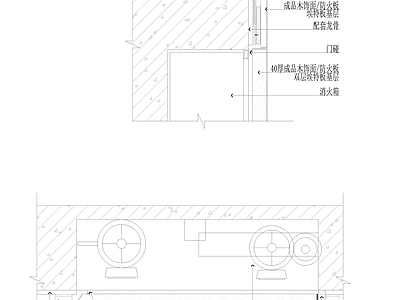 暗藏消火栓 成品木饰面防火板剖面图 施工图