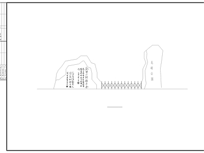 公园大门 施工图
