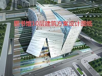 图书馆10层建筑方案设计图纸 施工图