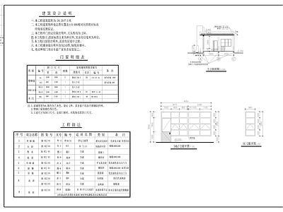 大门设计方案 施工图