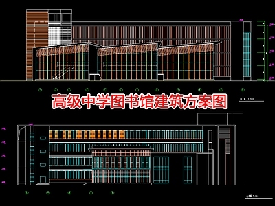 高级中学图书馆建筑方案图 施工图