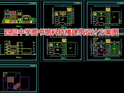 四层中学图书馆科技楼建筑设计方案图 施工图